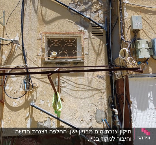 צינורות מים ותשתיות חיצוניות על קיר בניין